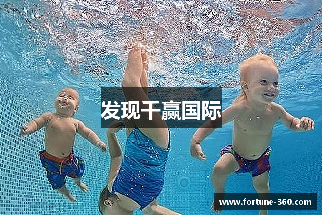 发现千赢国际
